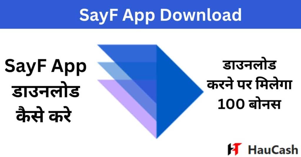 sayf app download