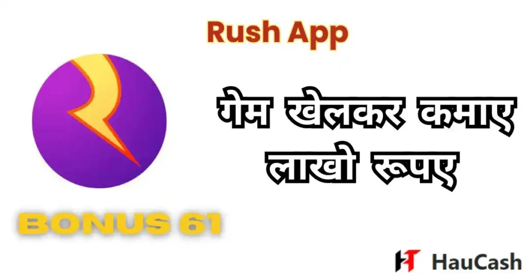rush app